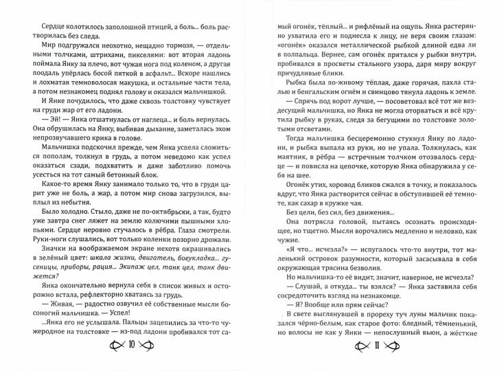 Дверь Ноября