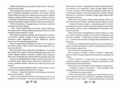 Дверь Ноября