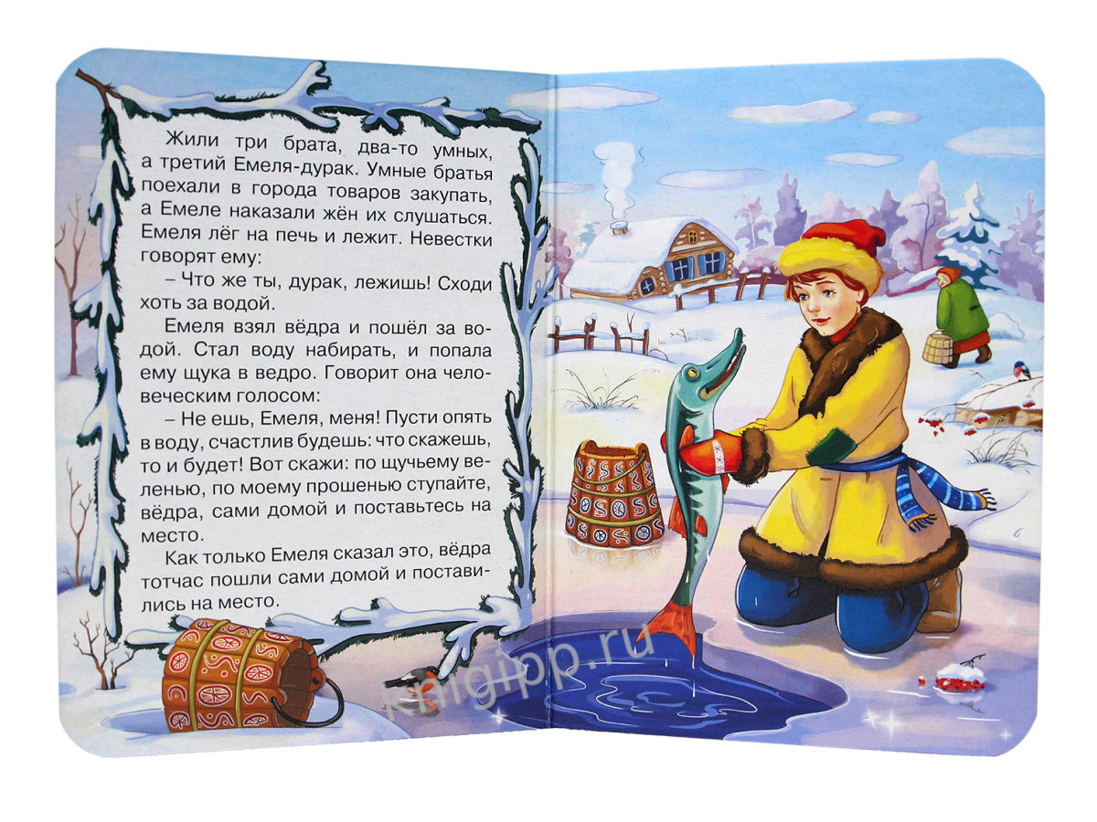 ЦК МИНИ. ПО ЩУЧЬЕМУ ВЕЛЕНЬЮ (новая)