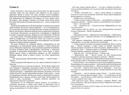 24 секунды до последнего выстрела