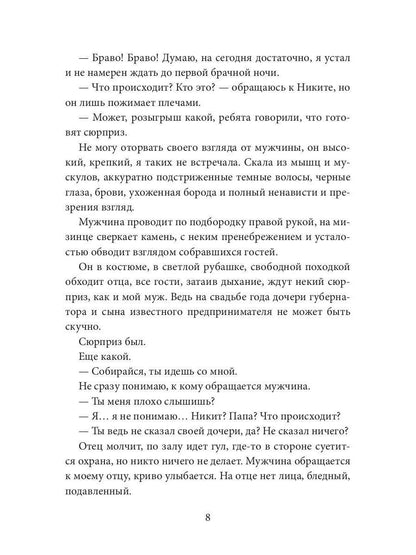 Собственность Саида