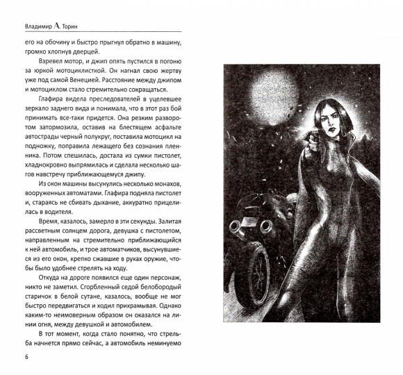 Амальгама 2. Тантамареска