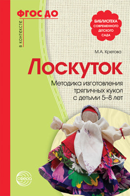 Ф-7853 Плакат вырубной А3+. Зайчик (блестки в лаке) - Математические ступеньки, 5-6 лет - группа Животные