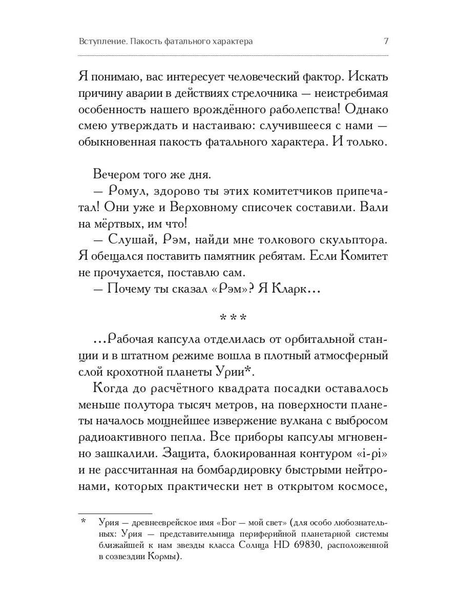 Тайная парадигма времени: сборник