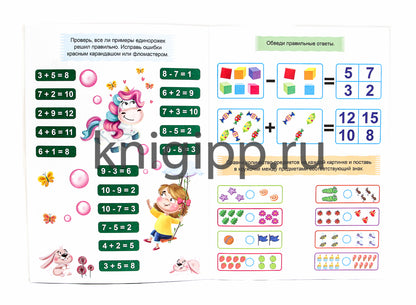 ТРЕНАЖЁР ПО МАТЕМАТИКЕ 6+