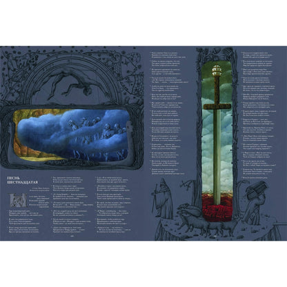 Божественная комедия