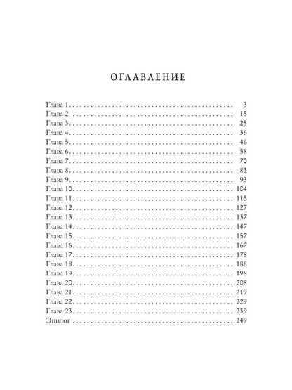Рип.ВелБосс.На милость победителя