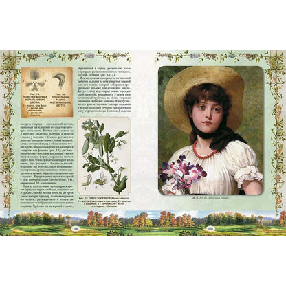 Из Зеленого Царства. Популярные очерки из мира растений