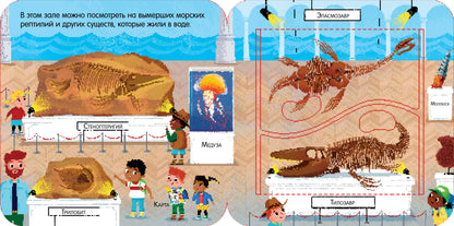 Книжка с окошками. Дино