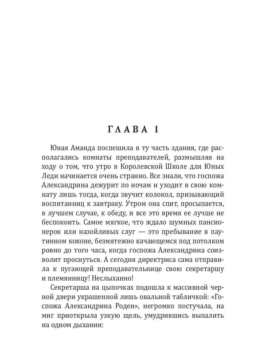 Фея страшных снов