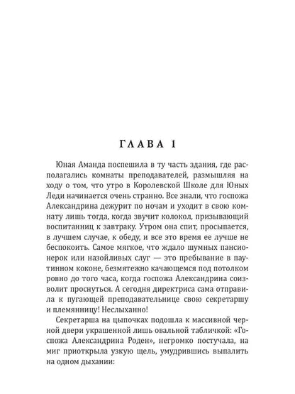 Фея страшных снов