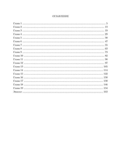 Любовь дракона