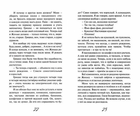 А. Вербовская Бублики для Боба NEW