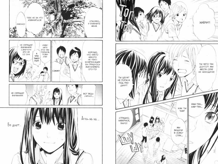 Бездомный бог т14/Noragami Vol 14