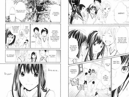 Бездомный бог т14/Noragami Vol 14