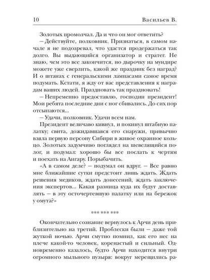 Зверь в каждом из нас. (Волчья натура)