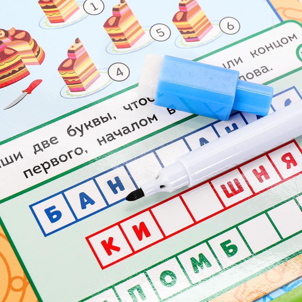 Jeux logiques. 50 гр pour дорогу. Blocage pour l'achat de 32 pièces. + marqueur. Умные игры в кор.50шт