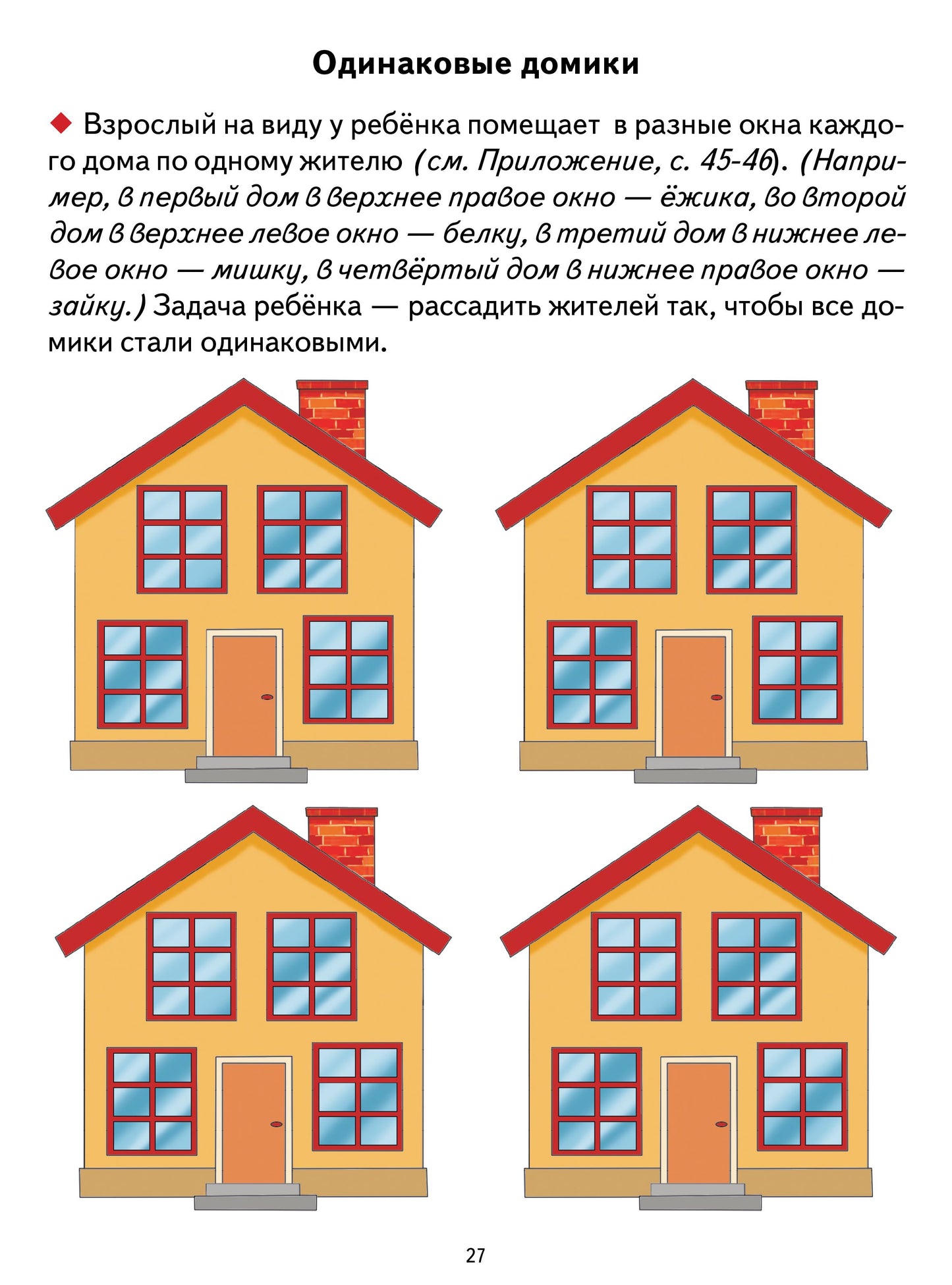 Логопедические уроки. Восприятие, внимание, память. 4-7 лет. Методическое пособие и иллюстрациями по развитию речи. / Куцина, Созонова.