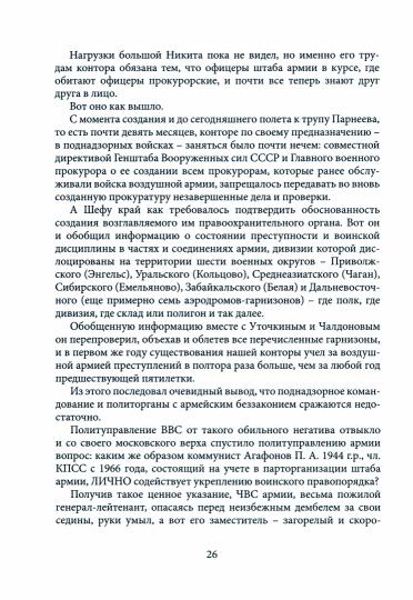 Вам не понять вы же офицер