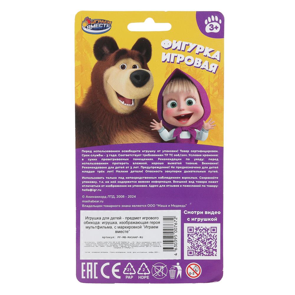 Фигурка Маша и Медведь маша и медведь, блист ИГРАЕМ ВМЕСТЕ в кор.48шт
