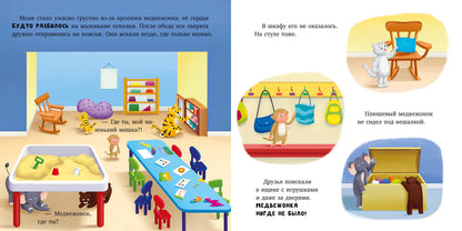 Книжки-картинки. Обезьянка грустит/Кэри Д.