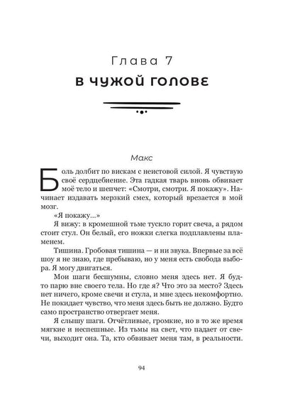 Рип.АнимеКо.Фактура: антиутопия