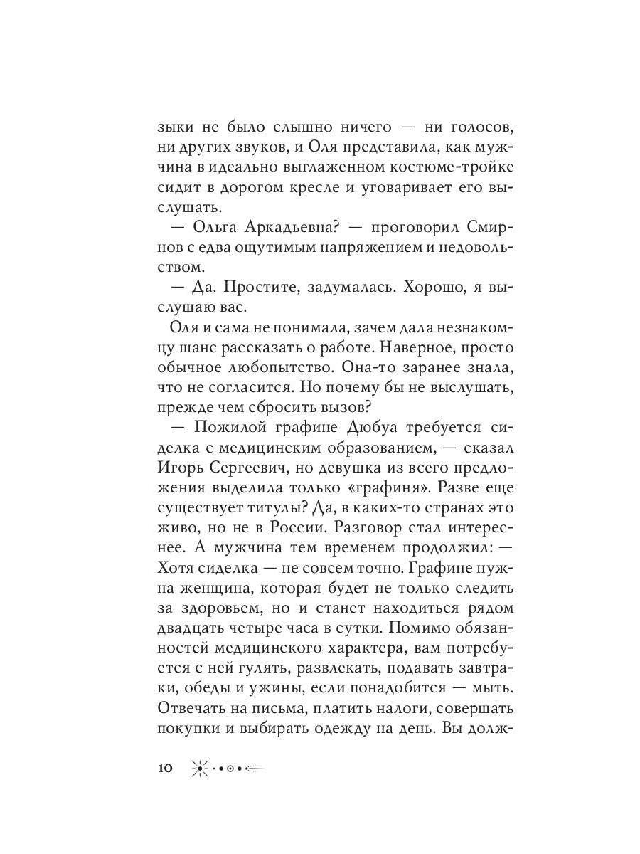 Рип.МистДетект.Графство Дюбуа