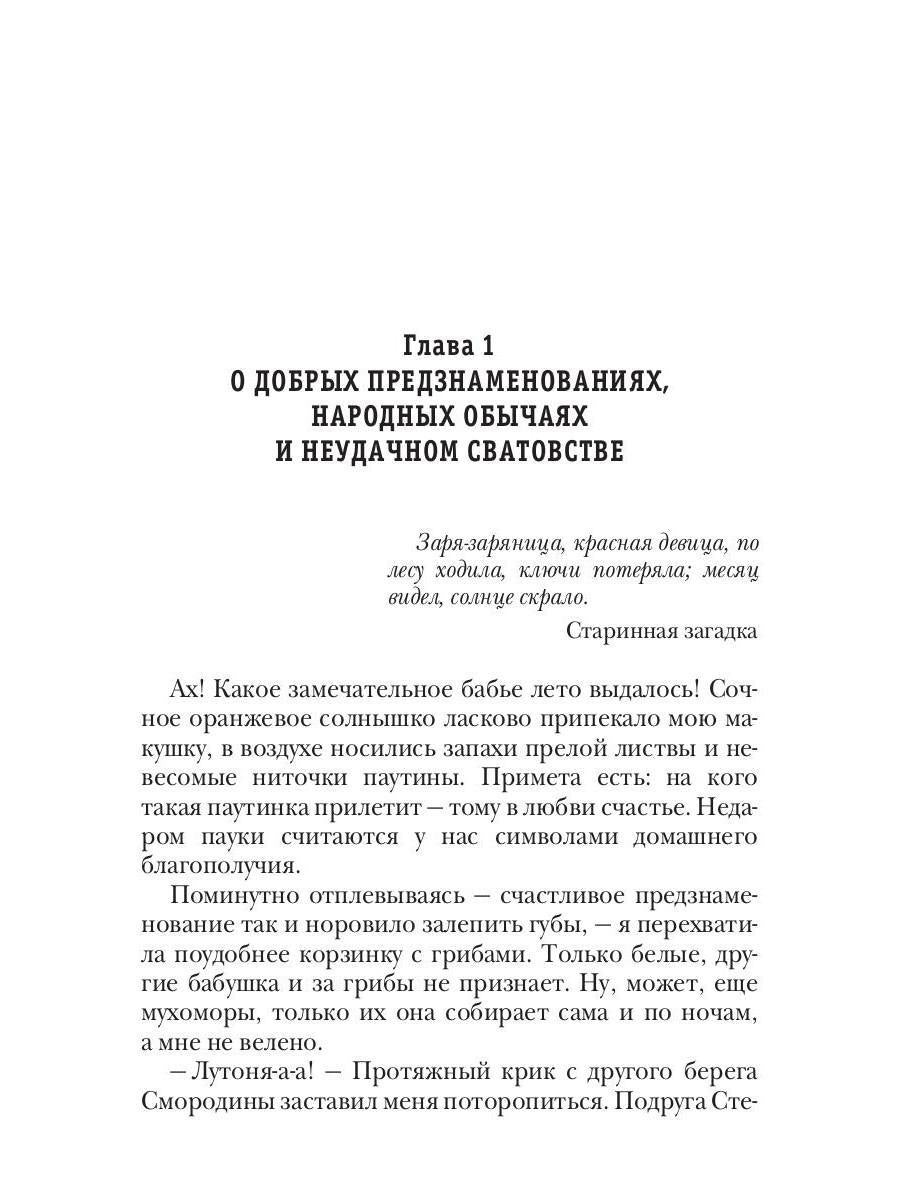 Владычица ветра. Книга 1. Внучка бабы Яги
