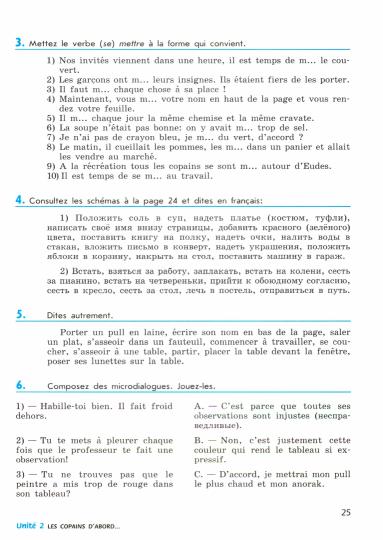 Франц. яз. Синяя птица 7кл [Сборник упражнений]