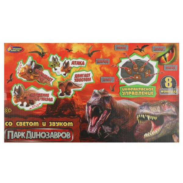 Динозавр на инфр.упр., свет-звук, движение, кор 36*20,5*11,5см, ИГРАЕМ ВМЕСТЕ в кор.2*12шт