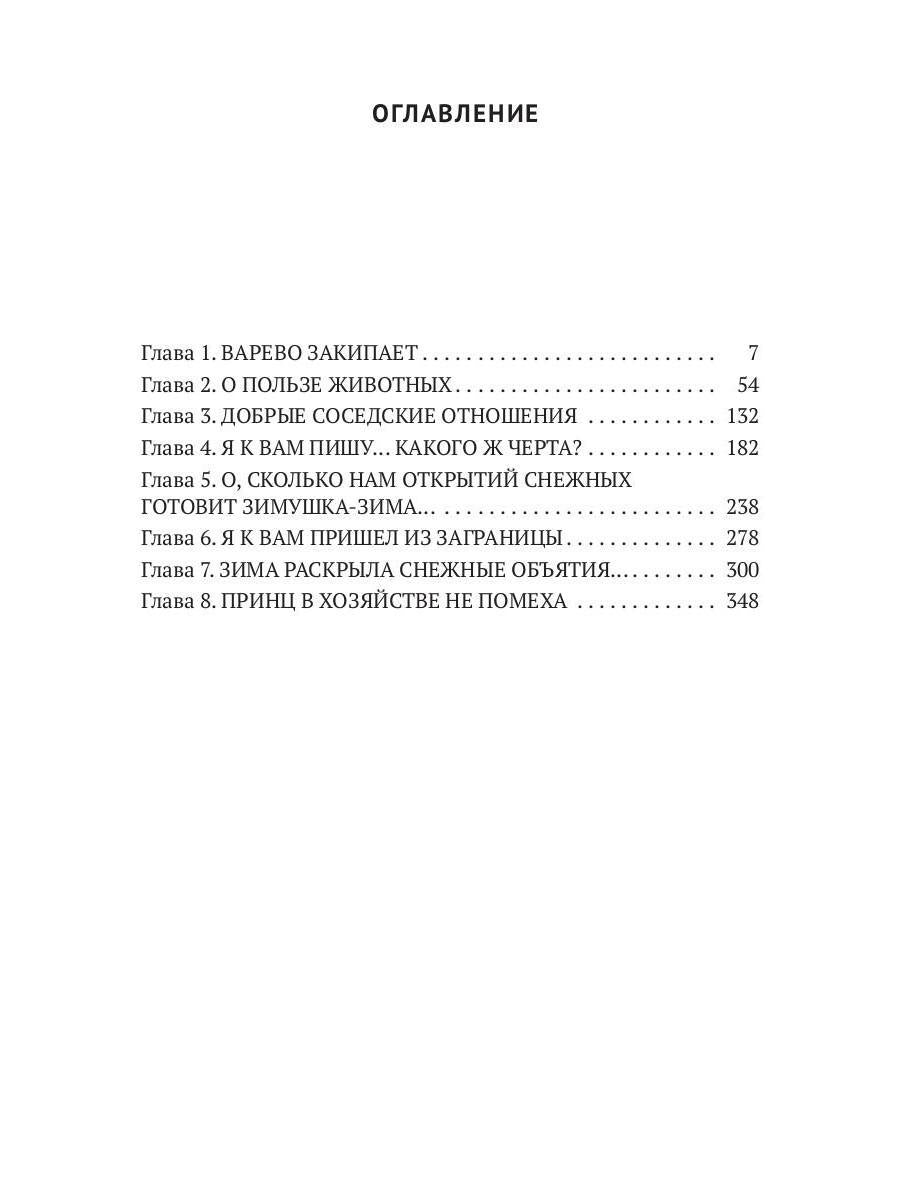 Рип.РусФант.Интриги королевского двора.Кн.3