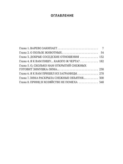 Рип.РусФант.Интриги королевского двора.Кн.3