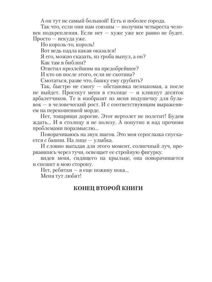 Лорд в серой шинели