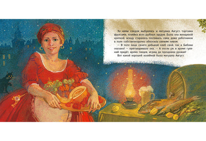 Двенадцать пассажиров : [сказка] / Г. Х. Андерсен ; пер. с дат. Д. Налепиной ; ил. А. В. Хопта. — М. : Нигма, 2025. — 48 с. : ил. — (Художники рисуют Андерсена).