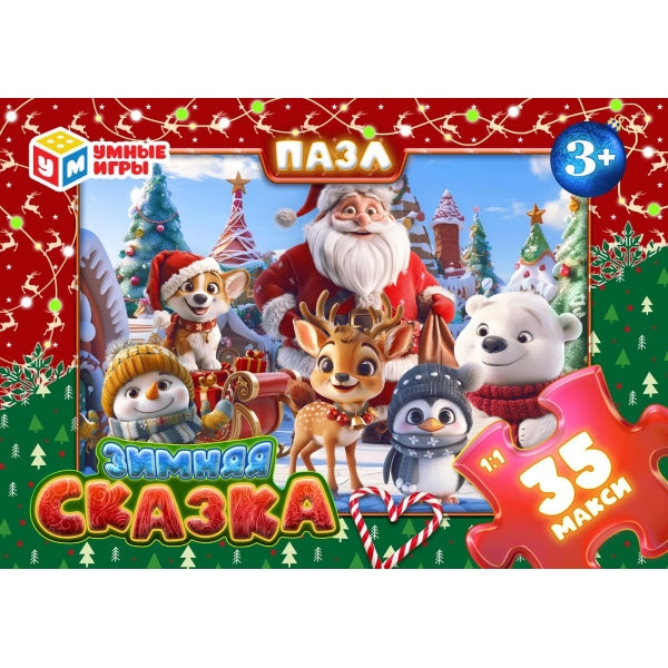 Зимняя сказка. Макси-пазлы в коробке. Пазл 35 деталей. 180х127х35 мм. Умные игры в кор.24шт