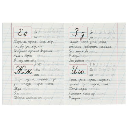 Прописи для дошкольников. Для последующих первоклассников. М. А. Жукова. 16 стр. Умка в кор.50шт