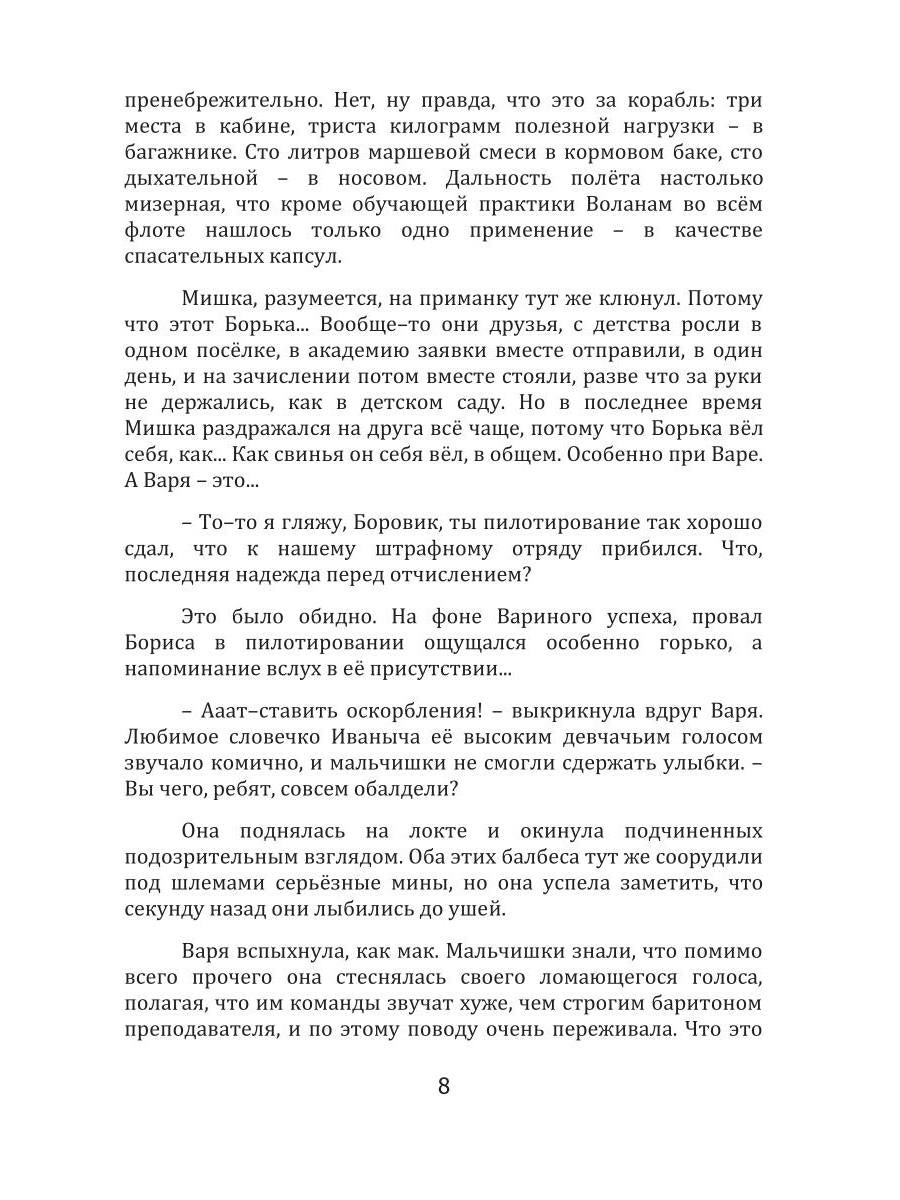 Выпускной