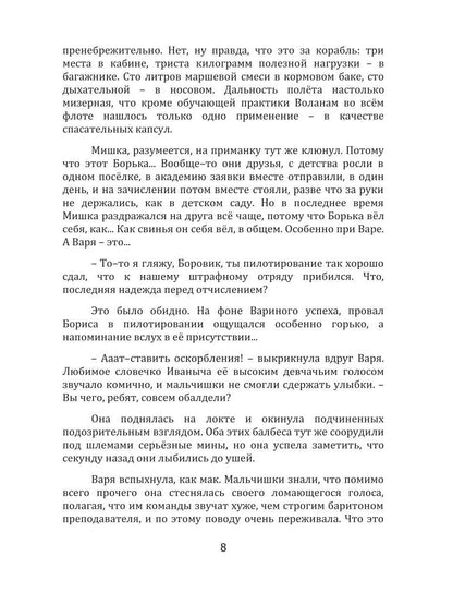 Выпускной