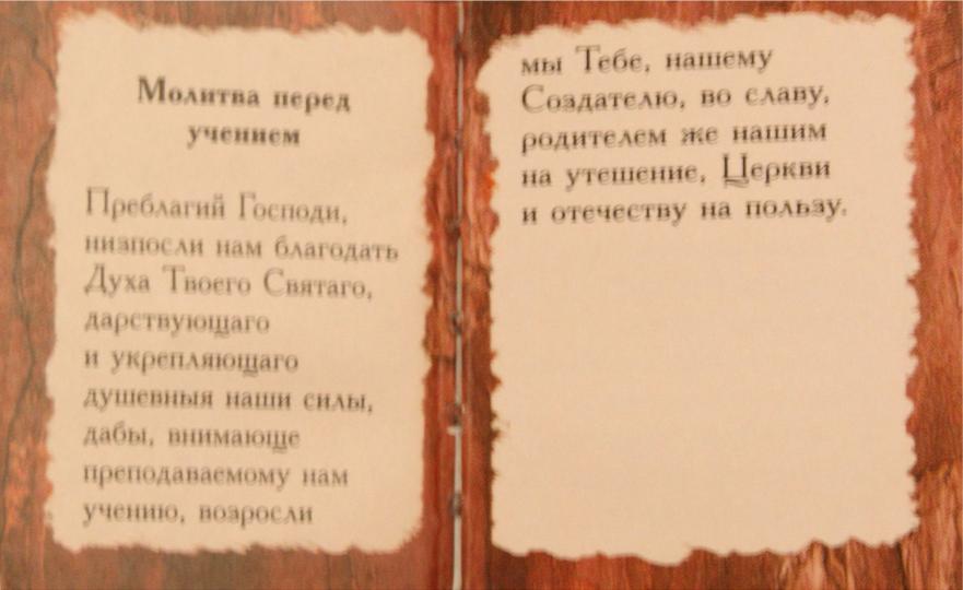 Молитвы на разные случаи жизни м/ф дп