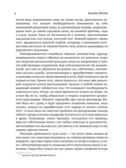 Природа зверя