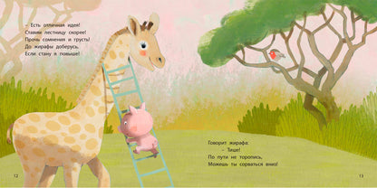 Как стать большим (СНИЖЕНА ЦЕНА)