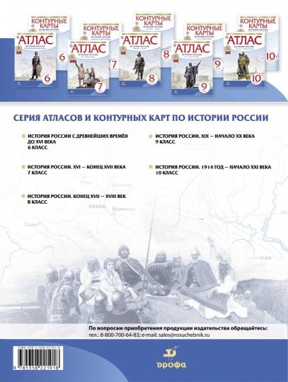 К/к История России с др.вр. до XVIв 6кл ФГОС(нов.)