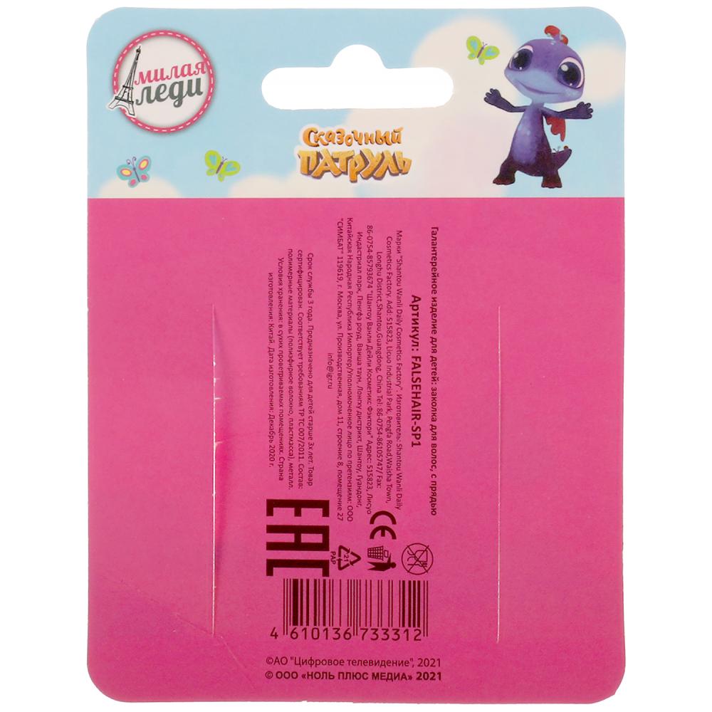 L'accès au/devotchek СКАЗОЧНЫЙ ПАТРУЛЬ прядь волос на заколке (желт/фуксия) МИЛАЯ ЛЕДИ уп-10шт в kor50up