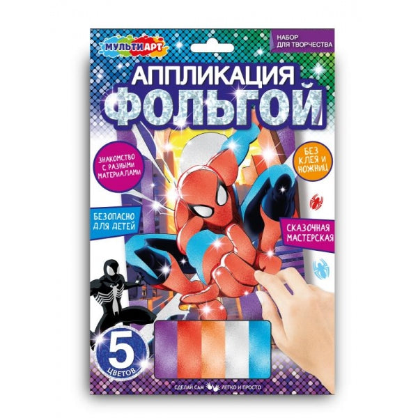 Аппликация из фольги 17*23 см человек паук МУЛЬТИ АРТ в кор.100шт