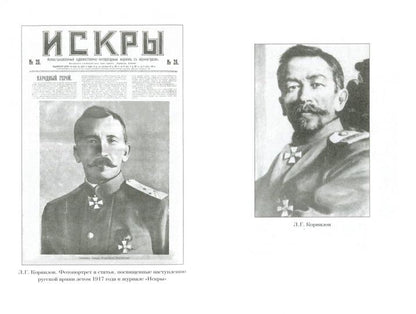 Дело Корнилова