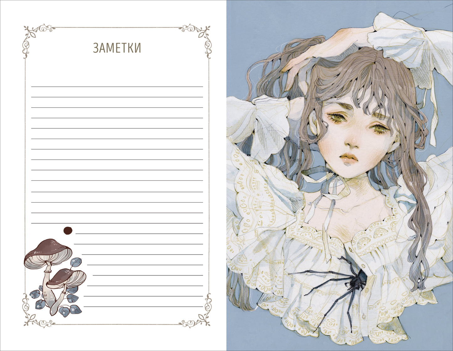 Loputyn. The twilight journal. Ежедневник