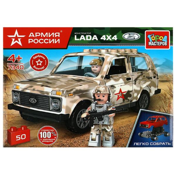 АРМИЯ РОССИИ конструктор ВОЕННАЯ LADA 4х4, 50 дет. (легко собрать) Город мастеров в кор.2*40шт