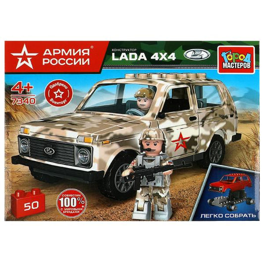 АРМИЯ РОССИИ конструктор ВОЕННАЯ LADA 4х4, 50 дет. (легко собрать) Город мастеров в кор.2*40шт