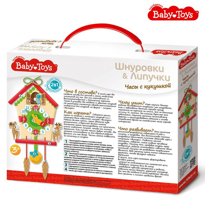 ШНУРОВКИ И ЛИПУЧКИ. "ЧАСЫ С КУКУШКОЙ" BABY TOYS в кор.14шт