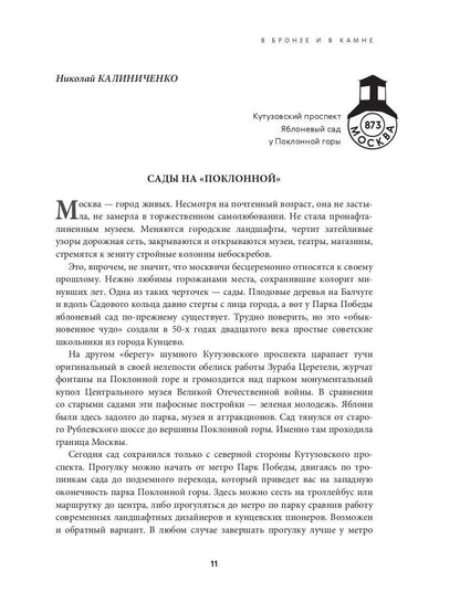 Наследники дяди Гиляя. Альманах